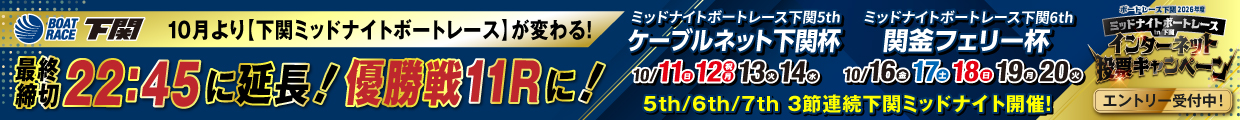 インターネット投票CPバナー