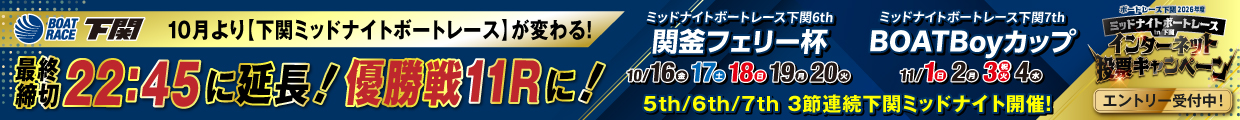 インターネット投票CPバナー