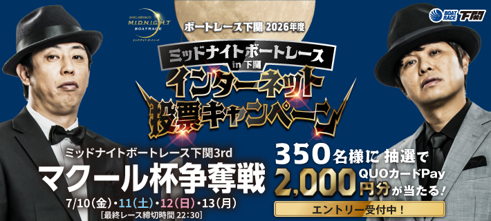 インターネット投票CPバナー