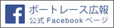 フェイスブック広報