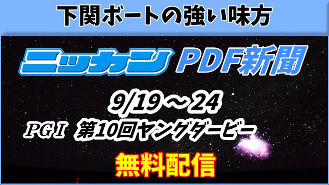 日刊PDF