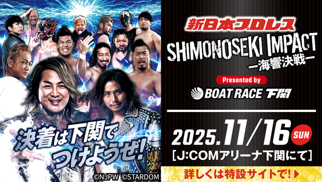 SHIMONOSEKI IMPACT～海響決戦～