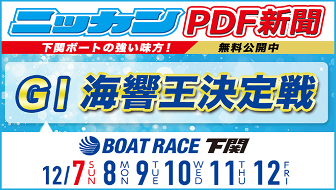 日刊新聞PDF
