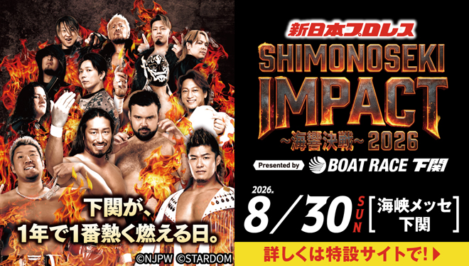 新日本プロレス