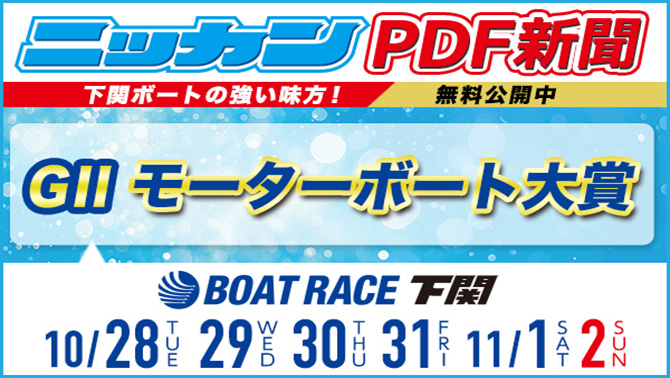 日刊新聞PDF