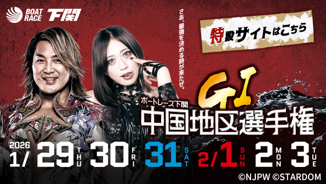 中国地区戦特設サイト