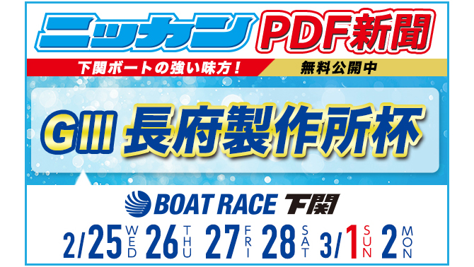 日刊新聞PDF