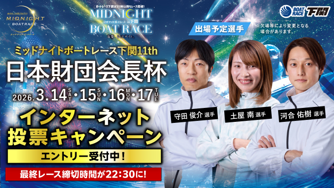 ミッドナイト200万円キャッシュバック