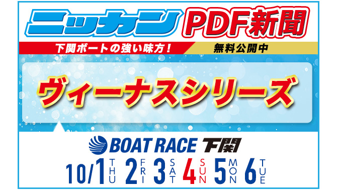 日刊PDF新聞ヴィーナスシリーズ