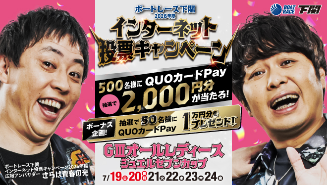 G3オールレディース電投cp