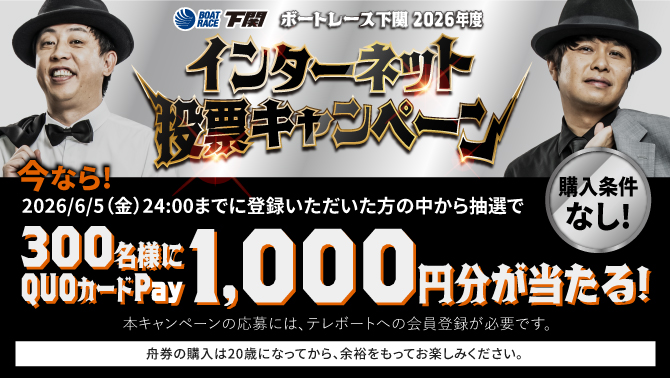 2026電投cpquo1000円