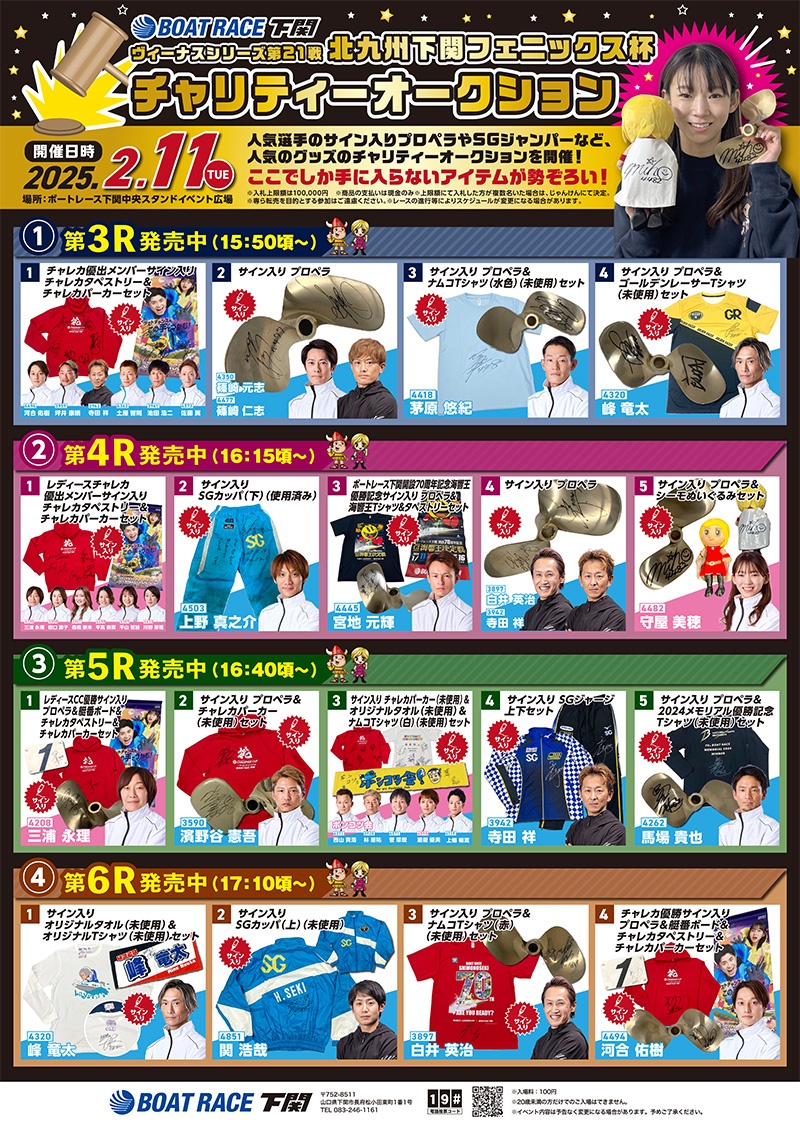 毒島誠 馬場貴也 サイン プロペラ セット 【公式通販】